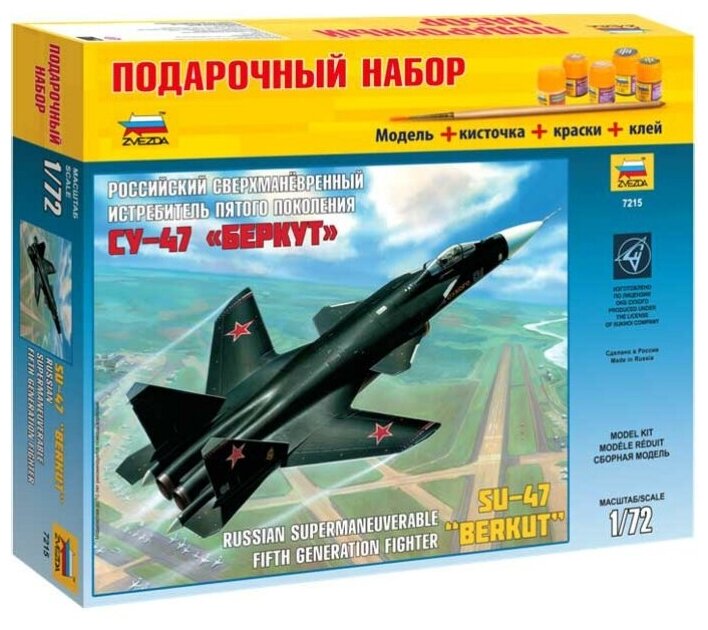 Сборная модель Звезда ПН самолет СУ-47 Беркут - фото №5