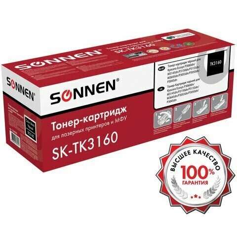 Тонер-картридж лазерный SONNEN (SK-TK3160) для KYOCERA ECOSYS P3045dn/P3050dn/P3060dn/M3145dn, ресурс 12500 стр, 364080