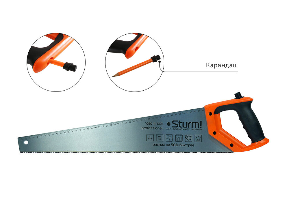 Ножовка по дереву с карандашом Sturm - фото №1