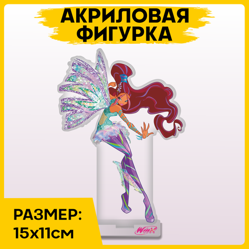 Фигурка из акрила статуэтка Клуб Винкс Winx Club Лайла 15х11см