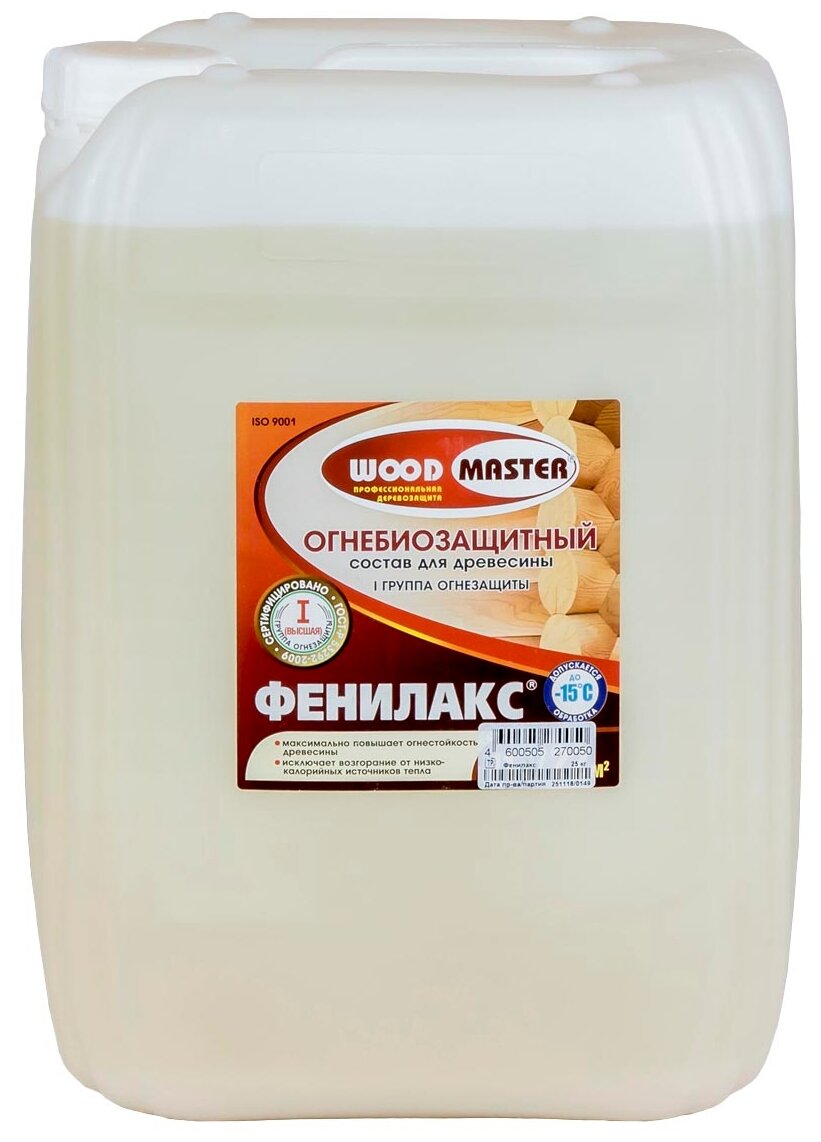 Огнебиозащитный состав для древесины и тканей Woodmaster Фенилакс (25кг)