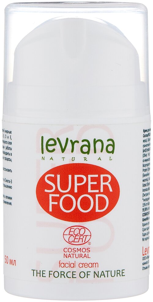 Levrana SUPER FOOD Facial Serum крем для лица, 50 мл