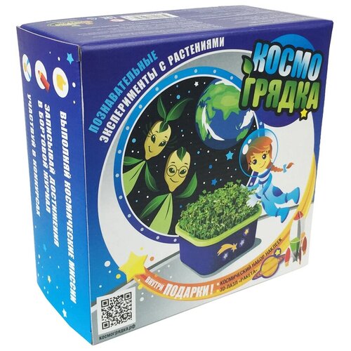 Набор для выращивания Здоровья КЛАД Космогрядка, 900 мл емкость для жидкости предназначенная для проращивателя здоровья клад аэросад