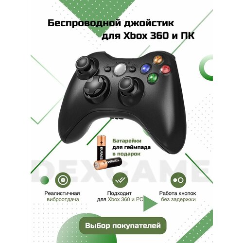 Геймпад беспроводной для Xbox 360/ПК/смартфона/ps3 черный