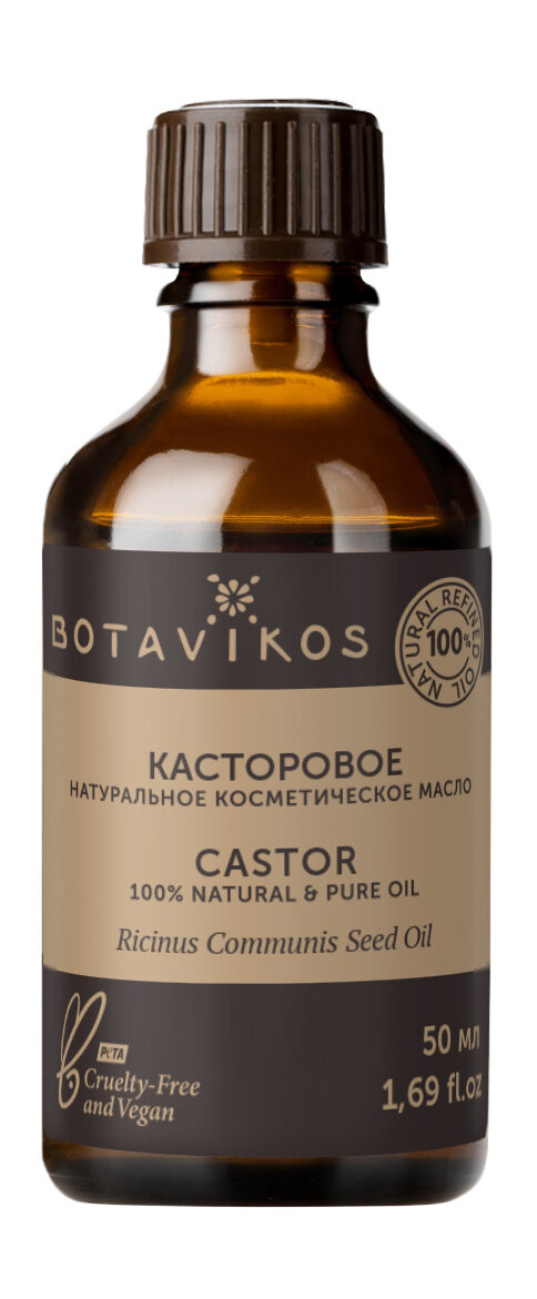 BOTAVIKOS Косметическое масло касторовое 100% натуральное, 50 мл