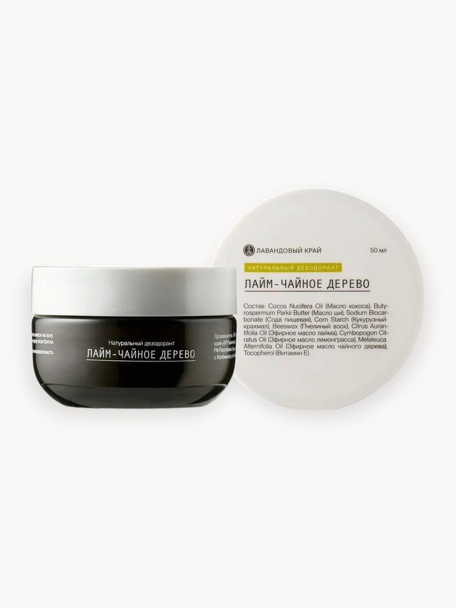 Лавандовый край, Натуральный дезодорант Лайм и чайное дерево, 50мл