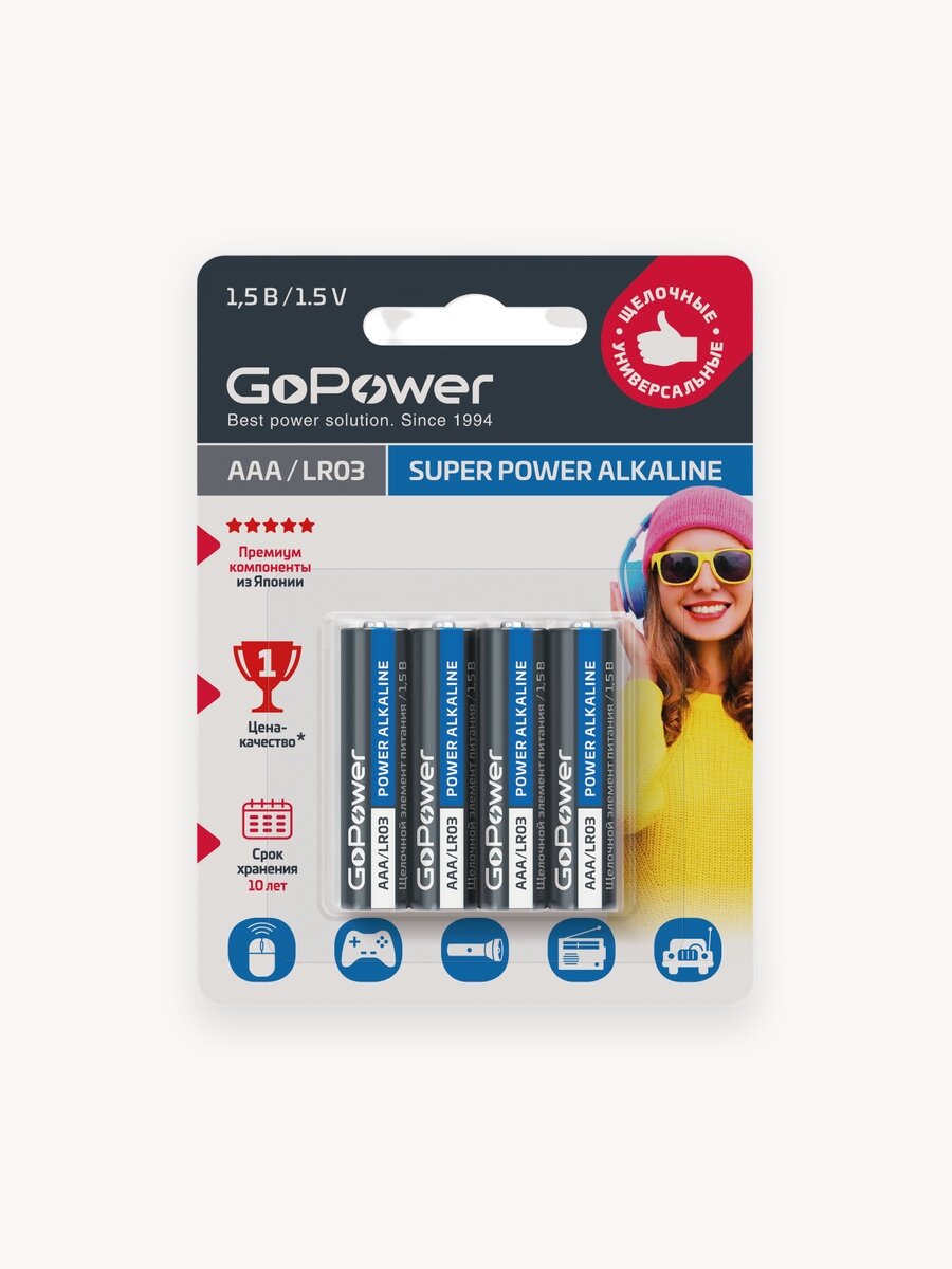 Батарейка GoPower LR03
