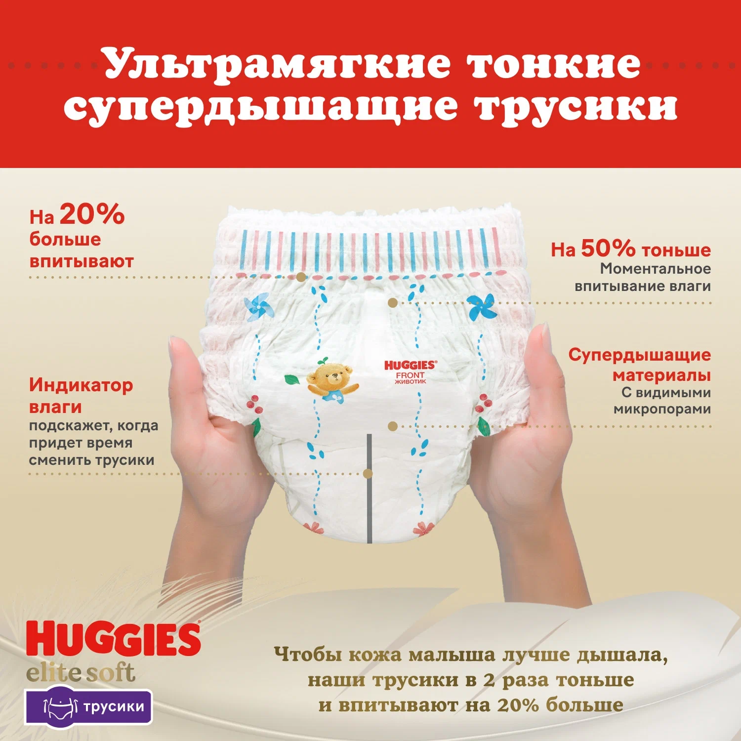 Подгузники-трусики Huggies Elite Soft 4 9-14кг 38шт - фото №19