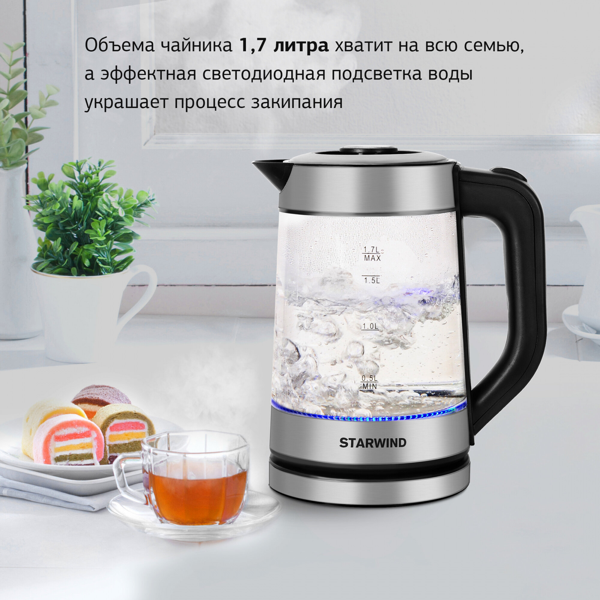 Чайник электрический StarWind , 1700Вт, черный и серебристый - фото №15