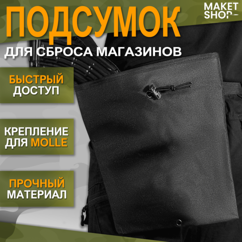 фото Подсумок для сброса магазинов black hawk / сумка под сброс магазинов и гильз / camo blackhawk!
