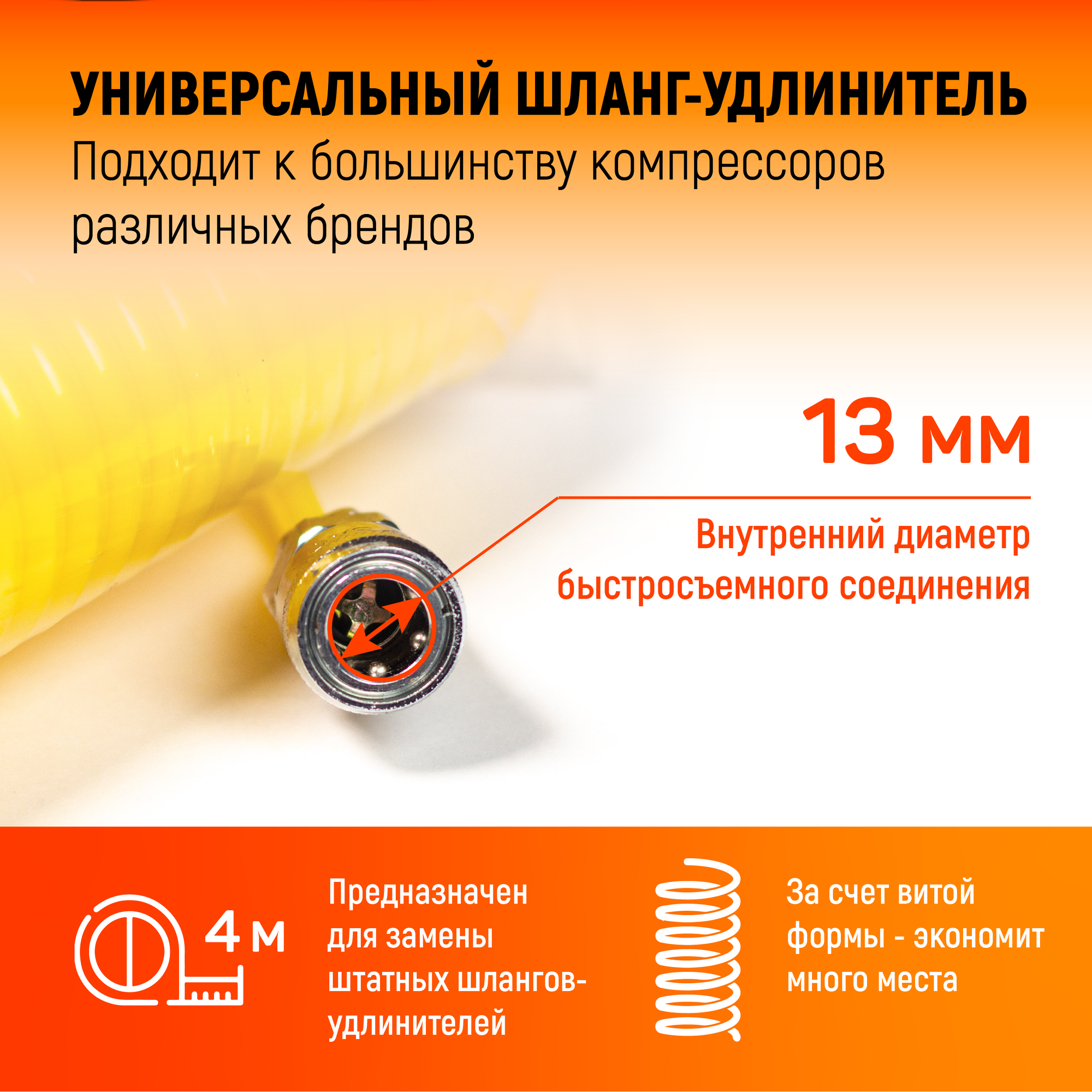 Универсальный шланг-удлинитель AVS 4 м, с манометром и клапаном спуска воздуха для автомобильных компрессоров — фото 2