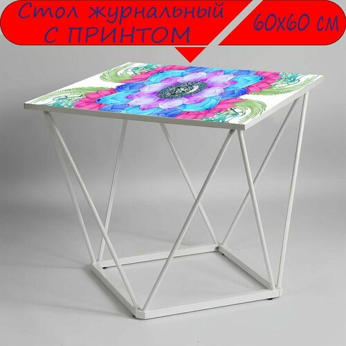 Журнальный стол 