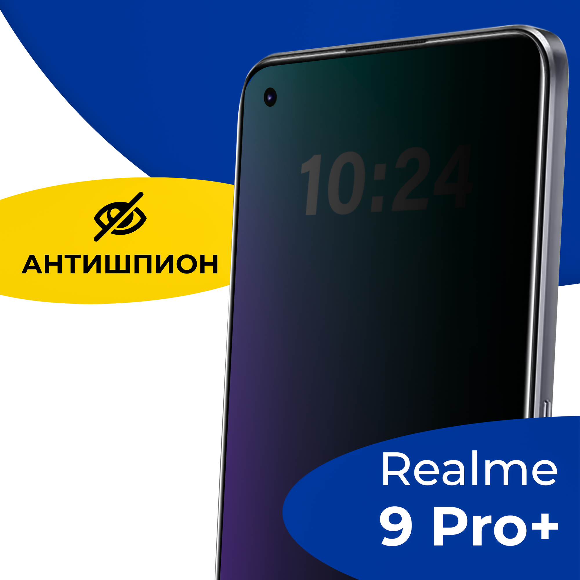 Защитное стекло Антишпион для телефона Realme 9 Pro Plus / Противоударное полноэкранное стекло 5D на смартфон Реалми 9 Про Плюс / Черное