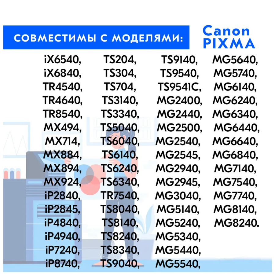 Универсальные чернила для принтера Canon, водорастворимые для заправки картриджей в струйных МФУ, краска для печати 100мл, Black (черная), совместимые