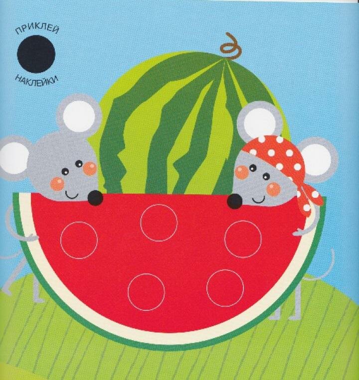 Комплект «Подбери и наклей кружочки. Для детей 1-3 лет. 4 книги - фото №12