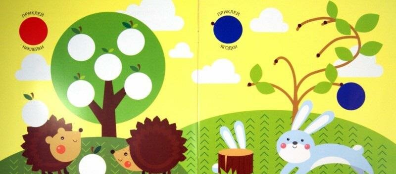 Комплект «Подбери и наклей кружочки. Для детей 1-3 лет. 4 книги - фото №14