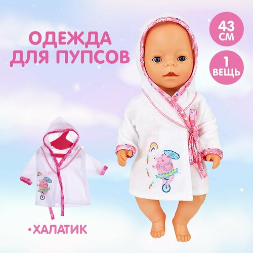 фото Одежда для пупса «малыш» халатик россия
