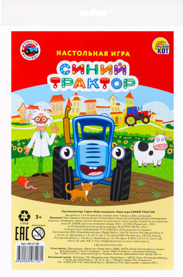 Настольная игра Синий трактор, мини