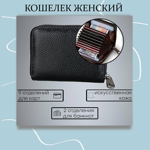 фото Кошелек , фактура зернистая, черный miscellan