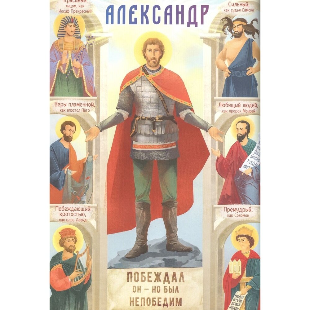 Два подвига князя Александра Невского - фото №9