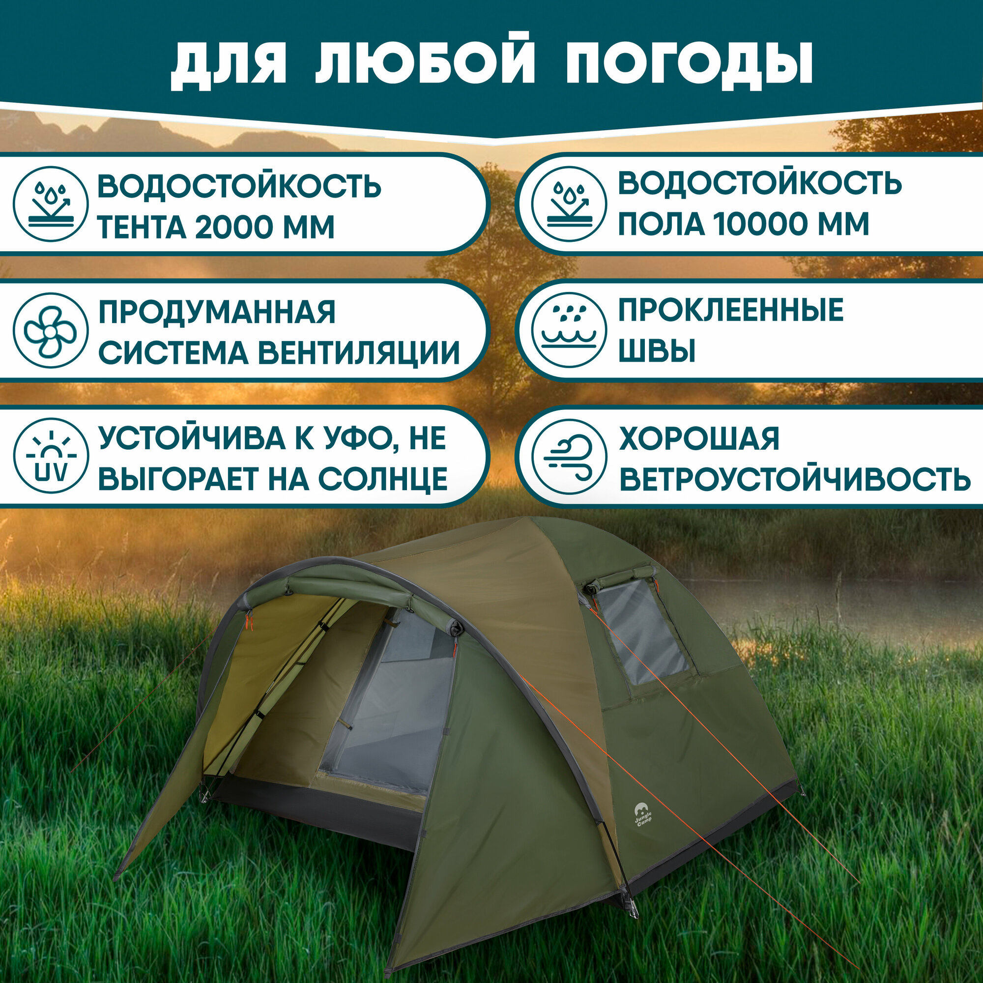 Палатка Jungle Camp - фото №4