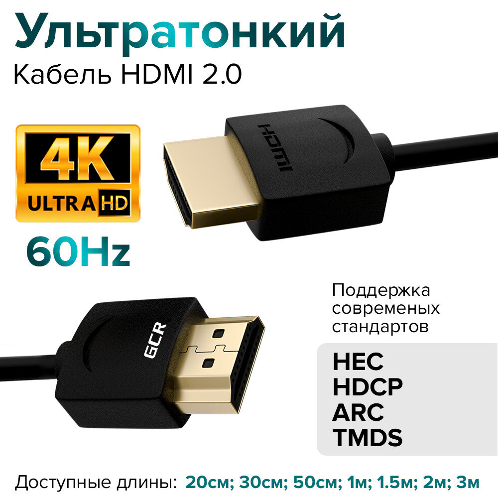 Greenconnect Кабель SLIM 0.5m HDMI 2.0, черный Slim, OD3.8mm, HDR 4:2:2, Ultra HD, 4K 60 fps 60Hz, 3D, AUDIO, 18.0 Гбит/с, 32/32 AWG, GCR-51592 Greenconnect HDMI (m) - HDMI (m) 0.5м (GCR-51592) - фото №2