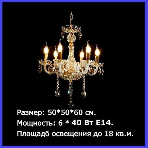 Люстра J1034/6A хрусталь Brillares