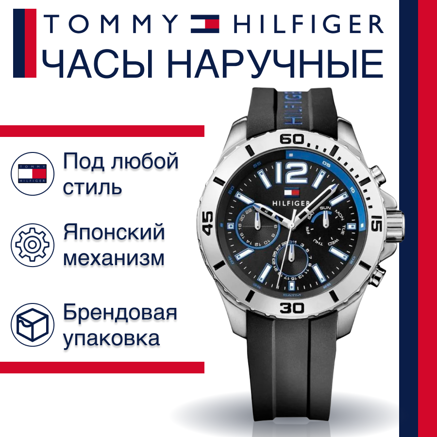 Tommy Hilfiger 1791143