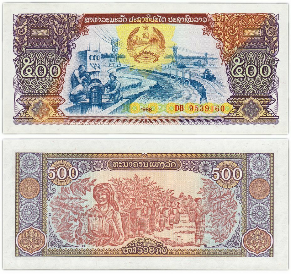 Лаос 500 кип 1988