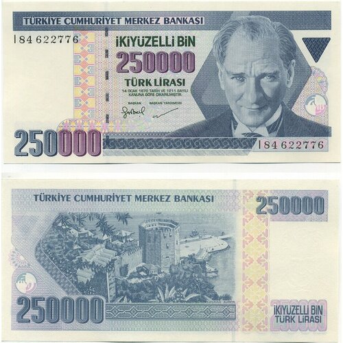 Турция 250000 лир 1992-1995