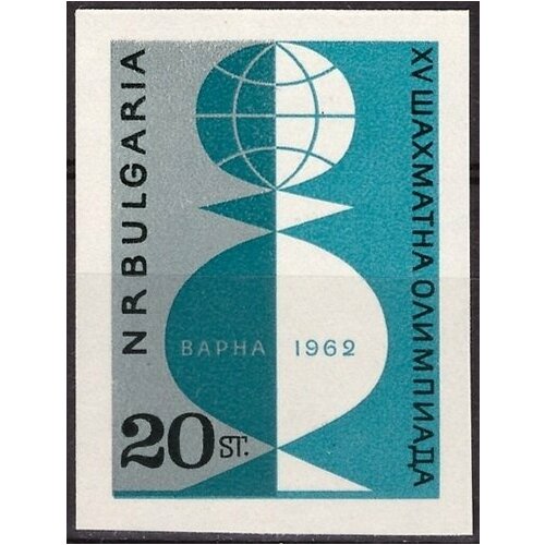 (1962-054) Марка Болгария Пешка XV Международная шахматная олимпиада в Варне (2) III Θ