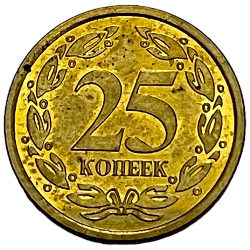 Приднестровье 25 копеек 2019 г.