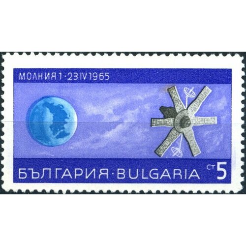 (1967-071) Марка Болгария Молния-1 Исследование космоса II Θ
