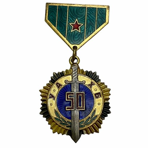 Монголия, медаль 50 лет государственной безопасности 1971 г. (5)