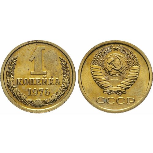(1976) Монета СССР 1976 год 1 копейка Медь-Никель XF 1985 монета ссср 1985 год 1 копейка медь никель vf