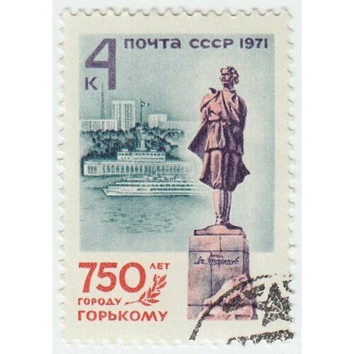 (1971-080) Марка СССР Памятник Максиму Горькому Горький. 750 лет III Θ 1971 070 марка ссср студенты 25 лет международного союза студентов iii θ