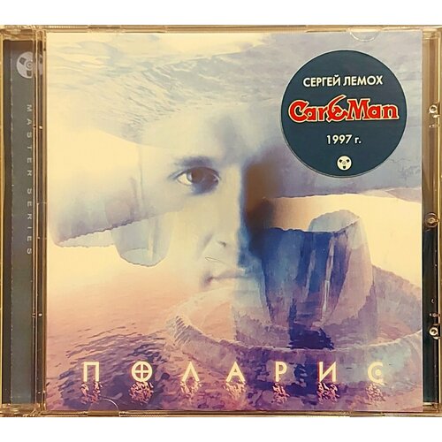 CD Поларис (Сергей Лемох) - 