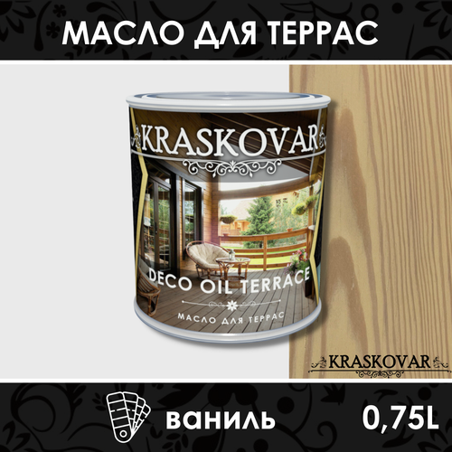 Масло Kraskovar Deco Oil Terrace, ваниль, 0.75 л, 1 шт.