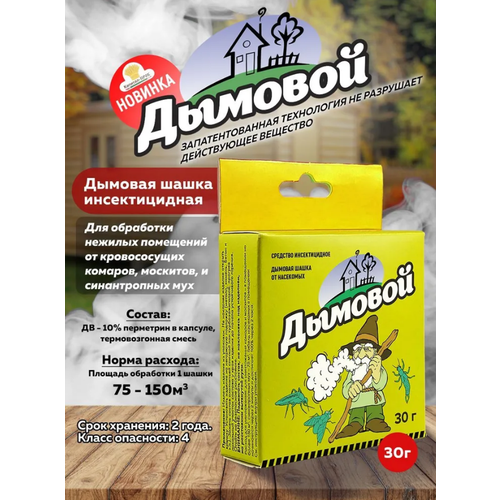 Дымовой, шашка от насекомых 30г