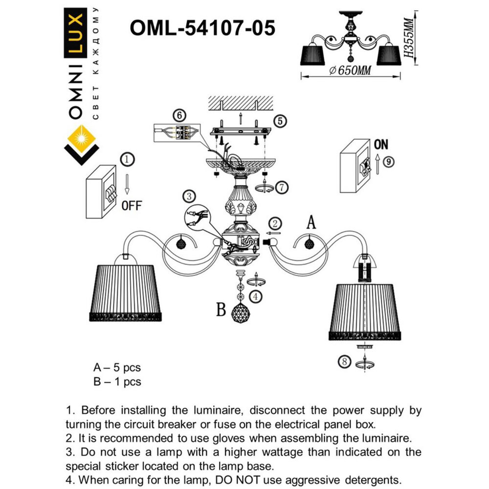 Потолочная люстра Omnilux Campovaglio OML-54107-05