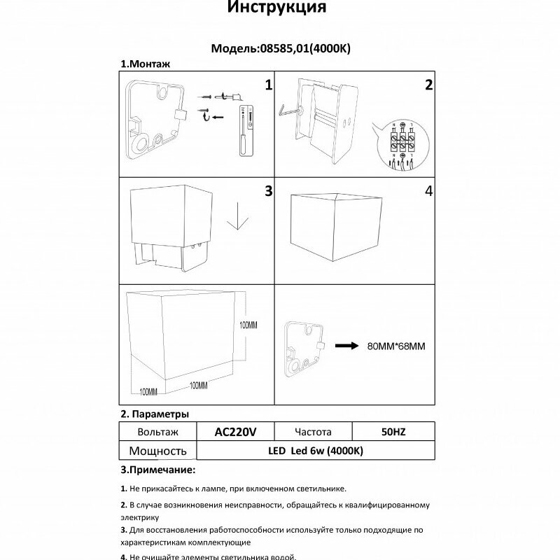 Архитектурная подсветка Куб 08585,01(3000K) - фотография № 9