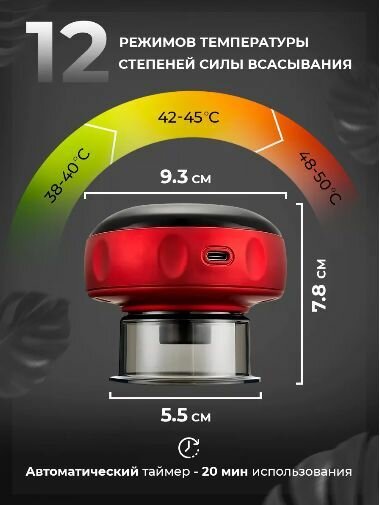 Вакуумный массажер для тела / Антицеллюлитный массажер с подогревом, цвет красный - фотография № 2