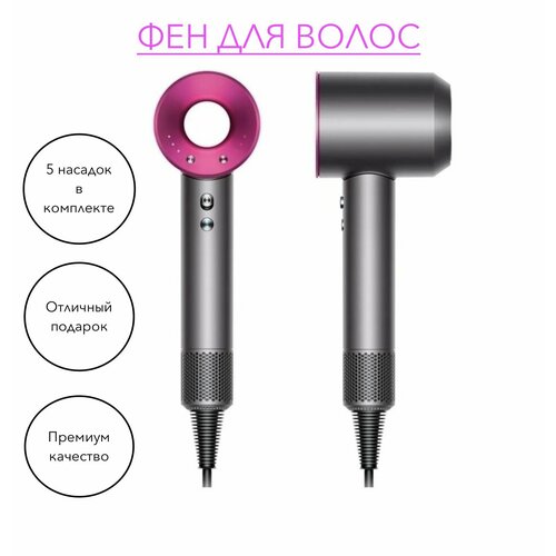 Фен для волос Супер фен для волос Набор для укладки волос Супер 340000₽