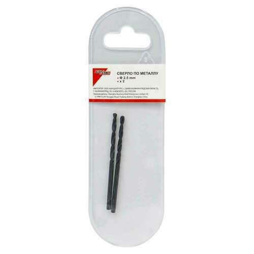Сверло по металлу GO/ON! 2,5х57 мм HSS 2 шт (1 ед.)
