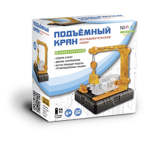 Конструктор Электронный Подъемный кран арт.268171 конструктор funky toys подъемный кран ft61110 50 дет