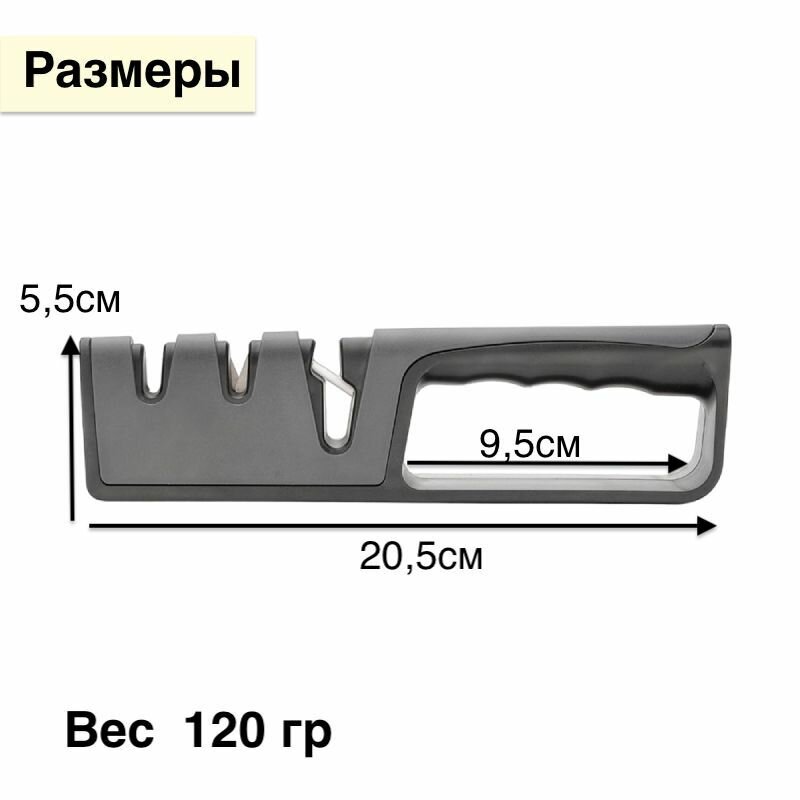 Точилка механическая для ножей и ножниц, черный