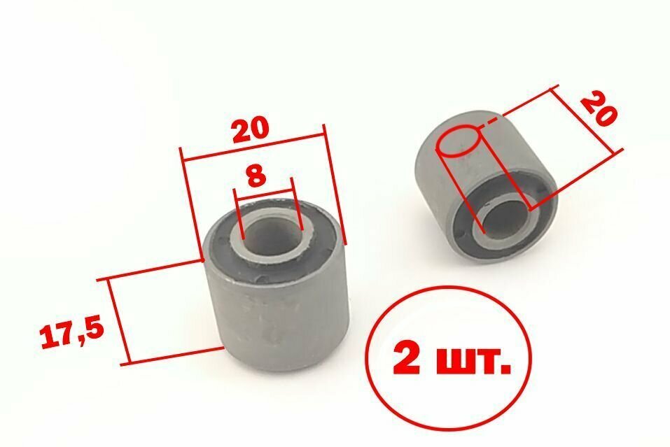 Сайлентблок 20-18-8 заднего амортизатора 139QMB, Honda - 2 шт.