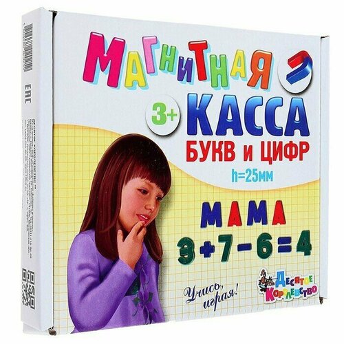 Магнитный набор 'Буквы, цифры, касса', 78 шт. магнитный набор буквы цифры касса 78 шт