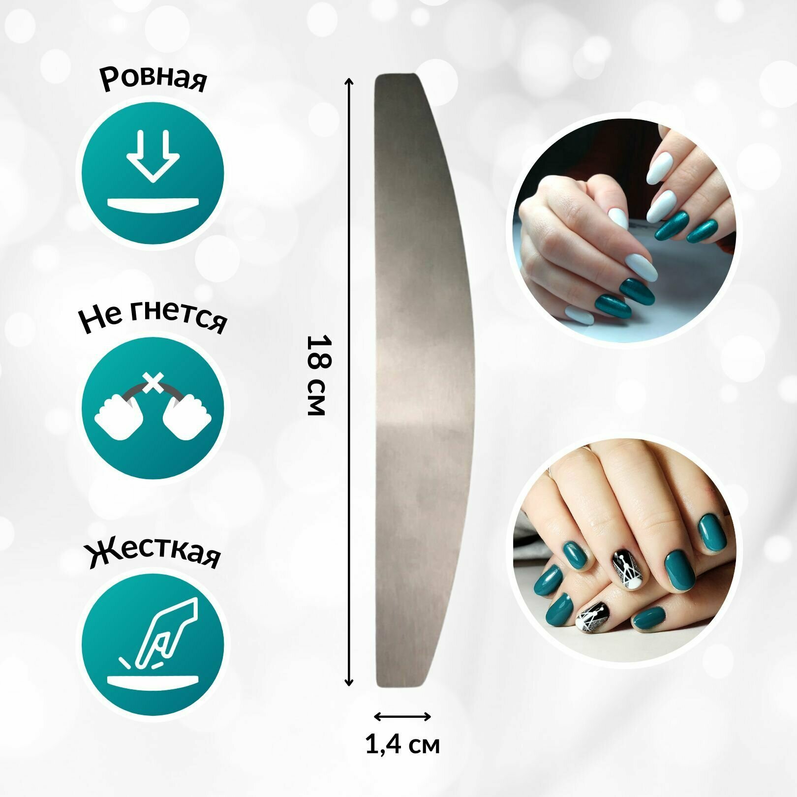 Маникюрный набор: металлическая основа для пилки для ногтей + сменные файлы для пилки, размер: 18 см. / ABRAR