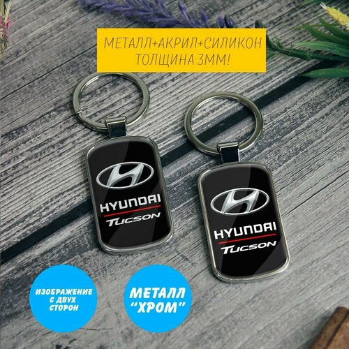 Брелок RACCONS’SHOP, Hyundai, серебряный, синий автомагнитола для hyundai tucson мультимедийный плеер на android с gps wi fi 4g для hyundai tucson iphone carplay